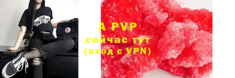 Alfa_PVP VHQ Новоалександровск