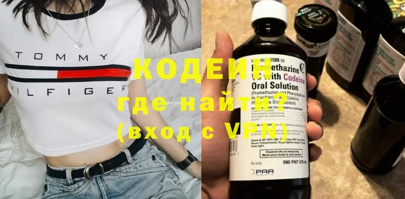 Кодеиновый сироп Lean Purple Drank  цены наркотик  Новоалександровск 