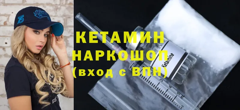 Кетамин ketamine  купить  сайты  Новоалександровск 