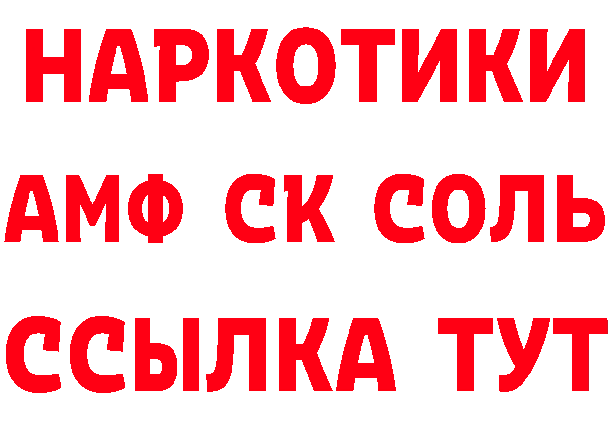 БУТИРАТ бутик рабочий сайт нарко площадка MEGA Новоалександровск