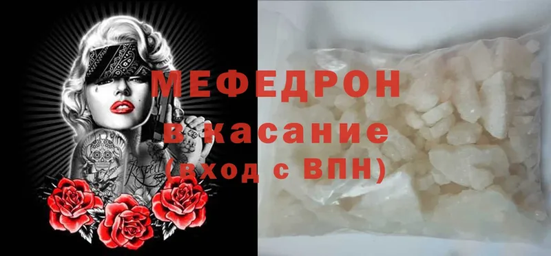 Меф mephedrone  Новоалександровск 